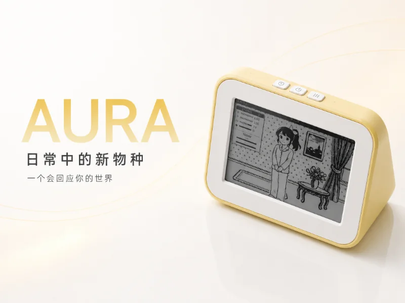 Aura 桌面终端