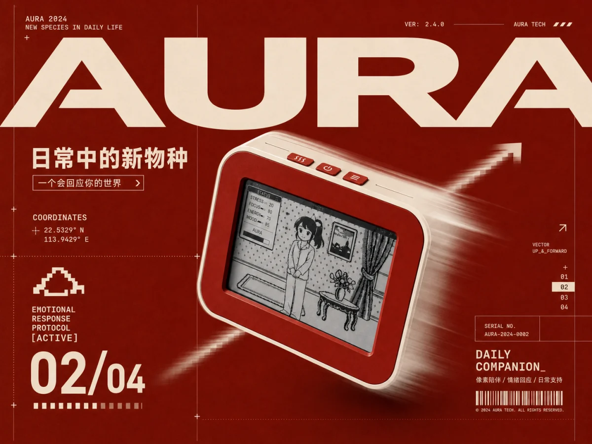 Aura 产品视觉海报