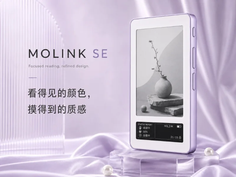 墨灵阅读器 产品视觉包装