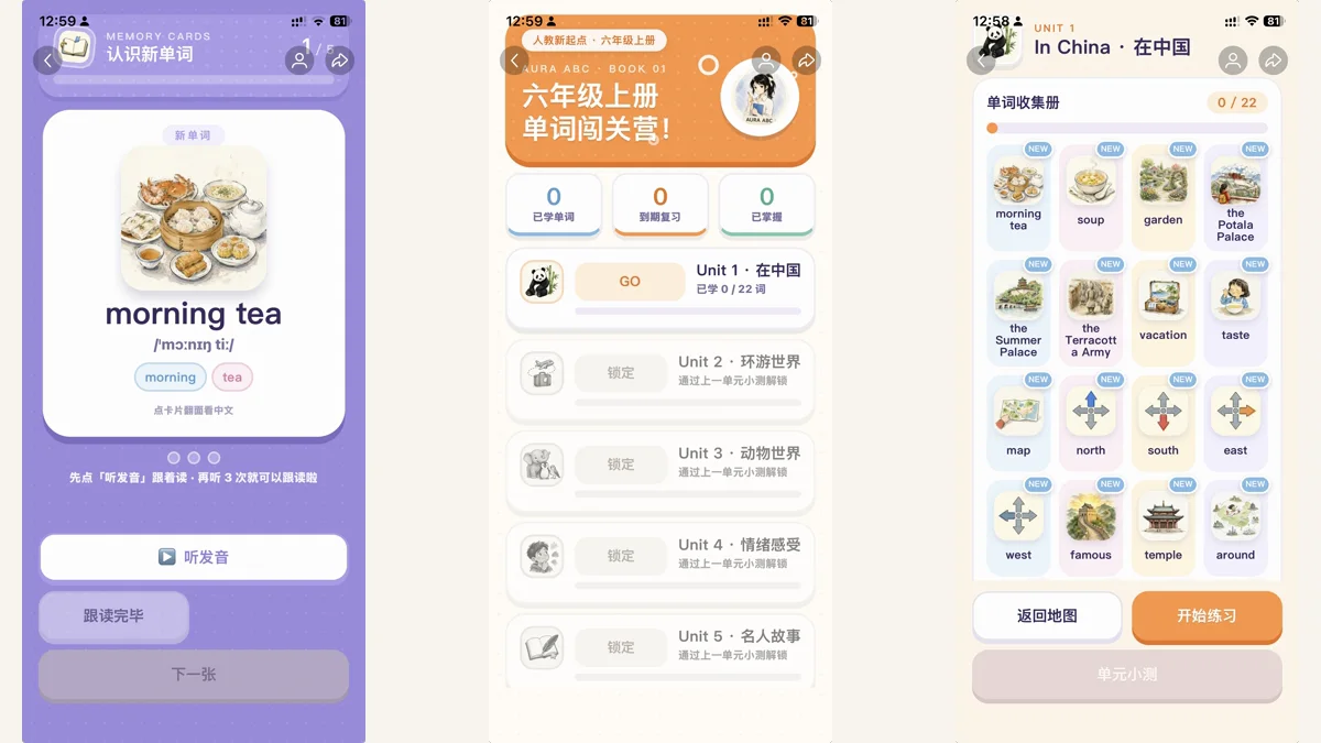 K12 英语学习产品界面