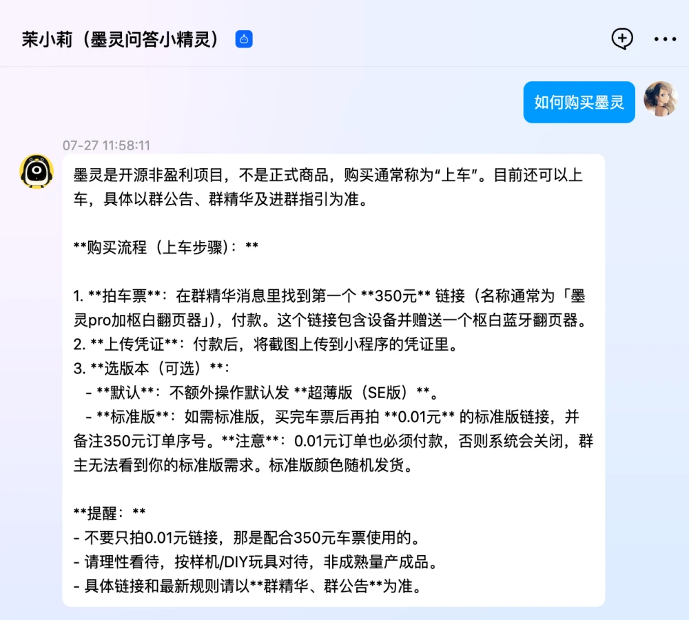QQ机器人真实对话截图